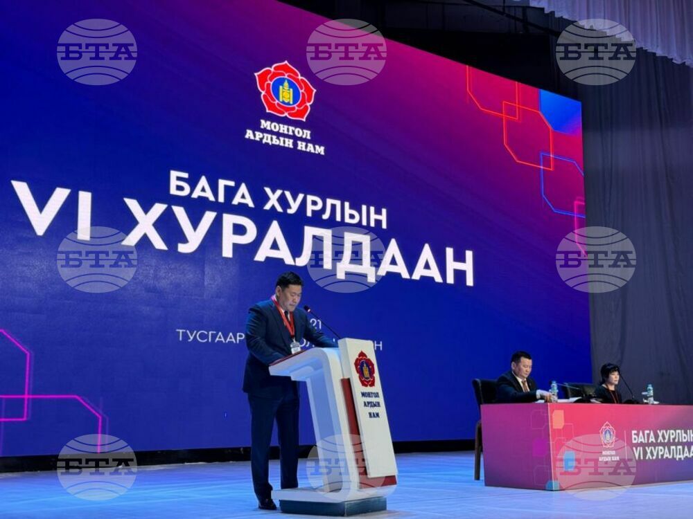 МОНЦАМЕ: Проведе се шестата конференция на управляващата Монголска народна партия