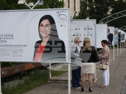 Национална програма „За жените в науката“ - изложба - откриване