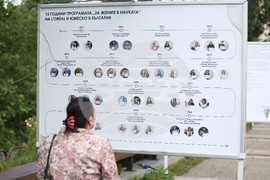 Национална програма „За жените в науката“ - изложба - откриване