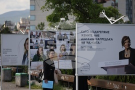 Национална програма „За жените в науката“ - изложба - откриване