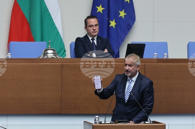 Парламент - заседание 