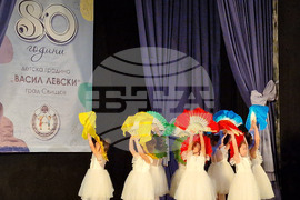 Свищов - Детска градина „Васил Левски“ - 80-годишнина