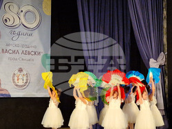 Свищов - Детска градина „Васил Левски“ - 80-годишнина