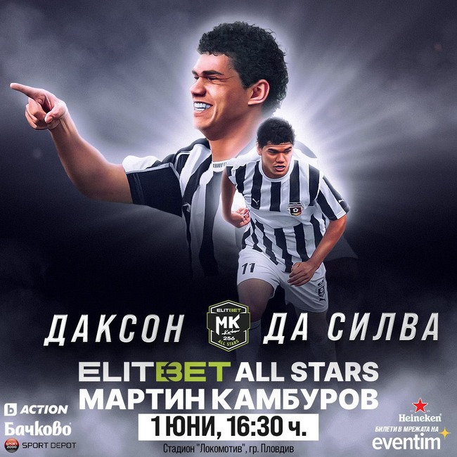 Бразилецът Даксон да Силва се включва в бенефиса на Мартин Камбуров