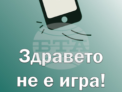 Снимка: Министерство на здравеопазването
