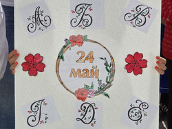 Ловеч - училище - „Върви, народе възродени“