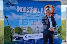 Сливен - индустриален парк - „първа копка“