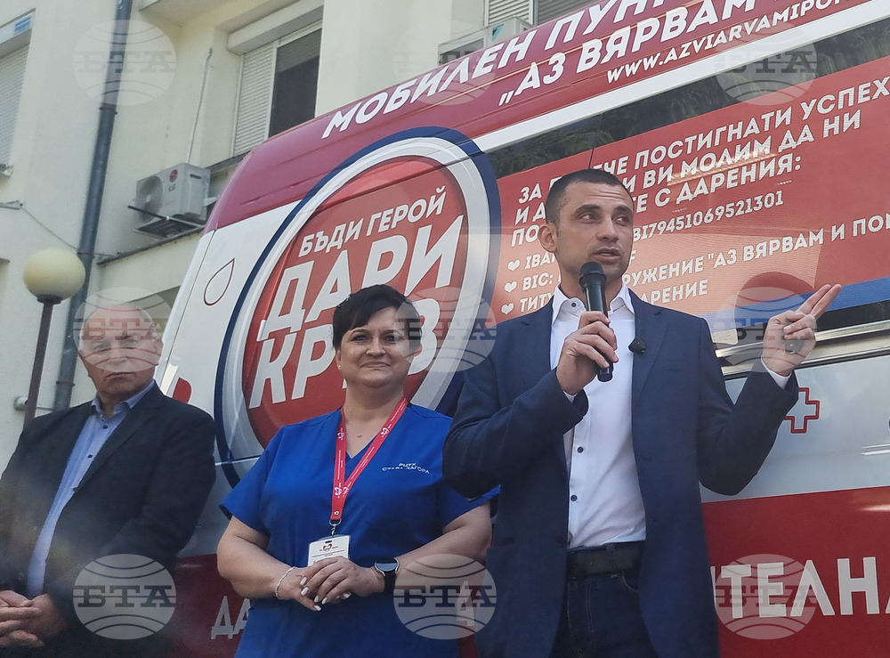 Стара Загора - „Аз Вярвам и Помагам" - дарение