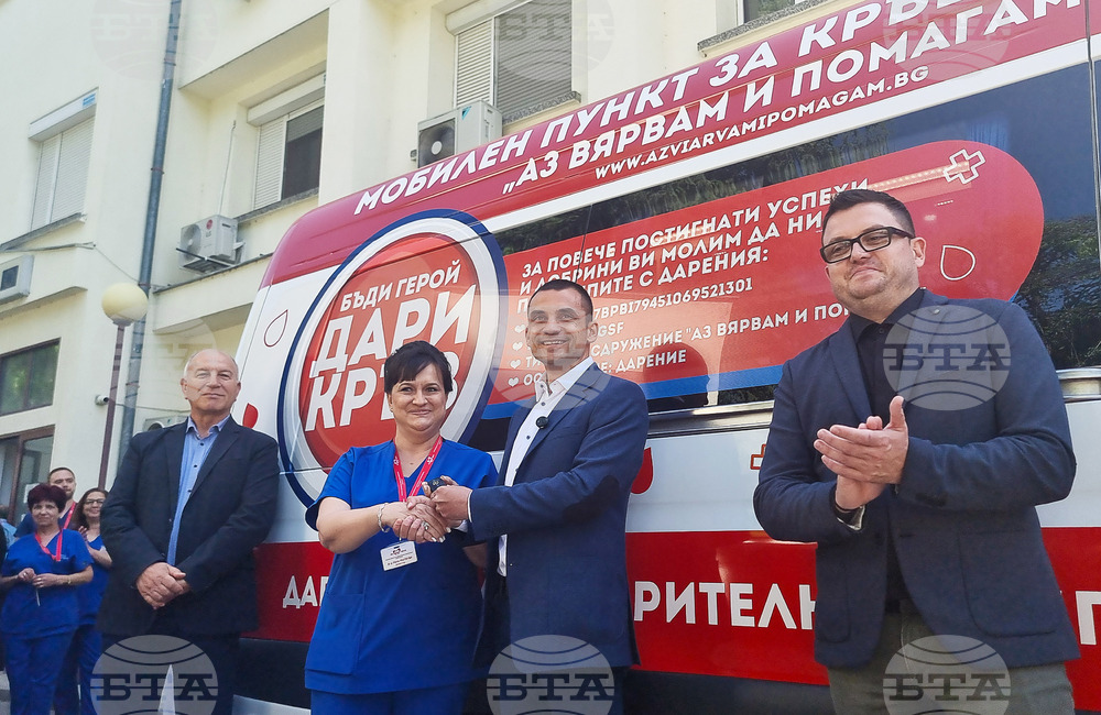 Стара Загора - „Аз Вярвам и Помагам" - дарение