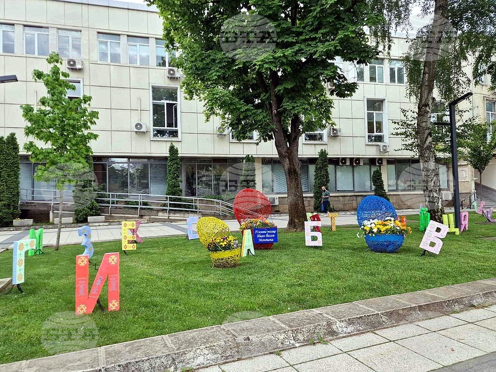 Арт инсталация „Буквите“ краси центъра на Монтана по повод 24 май