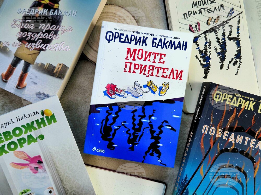 Новият роман на Фредрик Бакман излиза на български език дни след световната си премиера