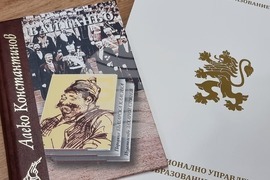 Кърджали - учители - „Неофит Рилски“