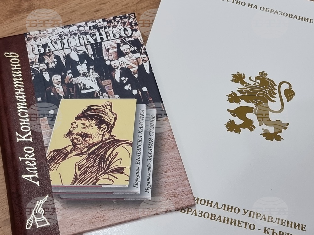 Кърджали - учители - „Неофит Рилски“