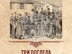 Историците Милко Палангурски, Веселин Янчев и Петър Стоянович издават книга по повод 140 години от Съединението. Снимка: „Книгомания“