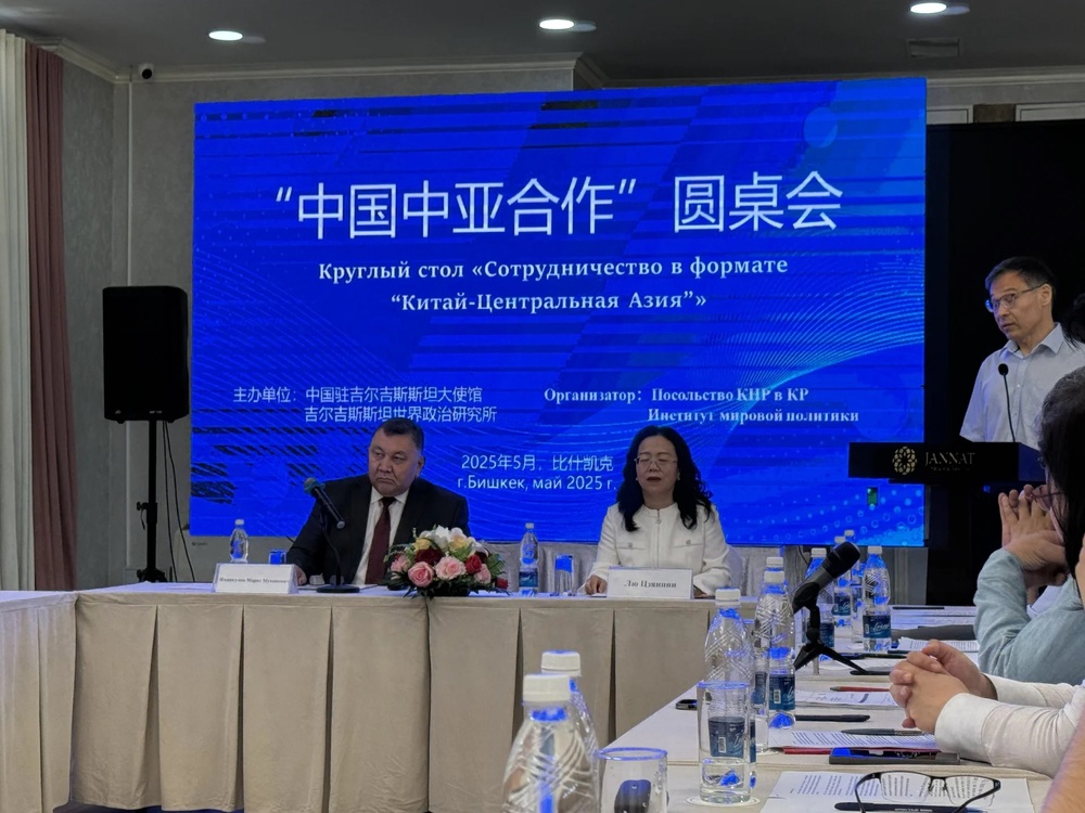 КАБАР: Експерти обсъждат в Бишкек сътрудничеството между Китай и централноазиатските държави