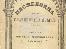 Снимка: Столична библиотека