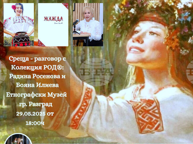 Потомки на Георги Бенковски ще представят в родния Разград книгата си „Жажда“