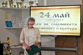 Село Ярлово - Ден на светите братя Кирил и Методий - награждаване