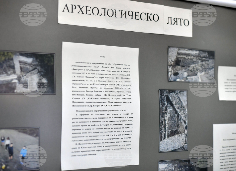 Исперих - Ден на археолога - изложба