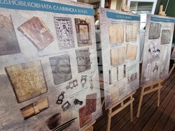 Република Северна Македония - БКИЦ - Скопие - изложба