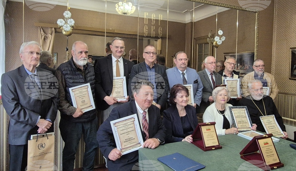 Съюзът на българските писатели връчи годишните си награди