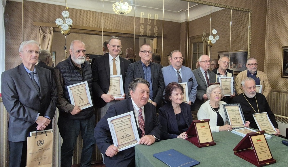 Съюзът на българските писатели връчи годишните си награди