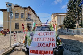 Сухиндол - Трифон Зарезан - празник