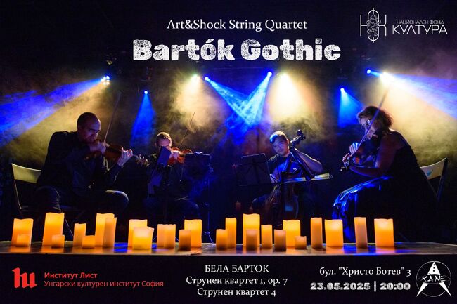 Проект с изпълнение на музика на Бела Барток пред млада публика гостува във Варна