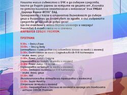 Снимка: Национално представителство на студентските съвети