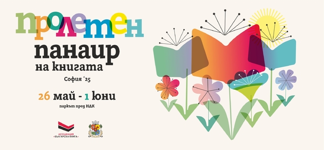 Spring Book Fair Opens in Sofia