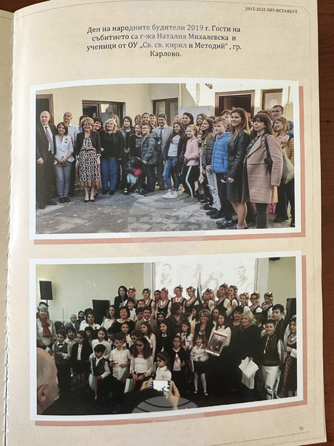 Турция - българско неделно училище „Св. Св. Кирил и Методий“