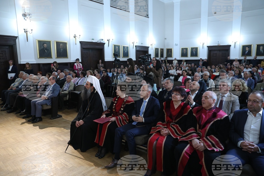 Българска академия на науките - 24 май - отбелязване