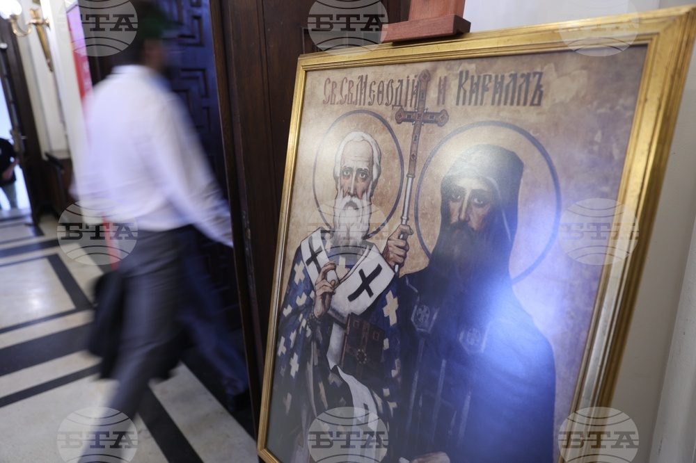 Българска академия на науките - 24 май - отбелязване