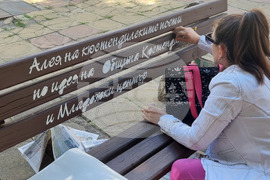 Кюстендил - „Алея на кюстендилските поети“ - инициатива