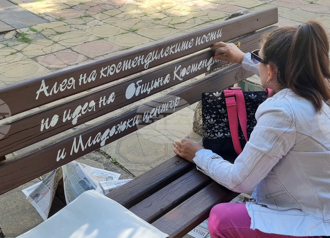  Кюстендил - „Алея на кюстендилските поети“ - инициатива