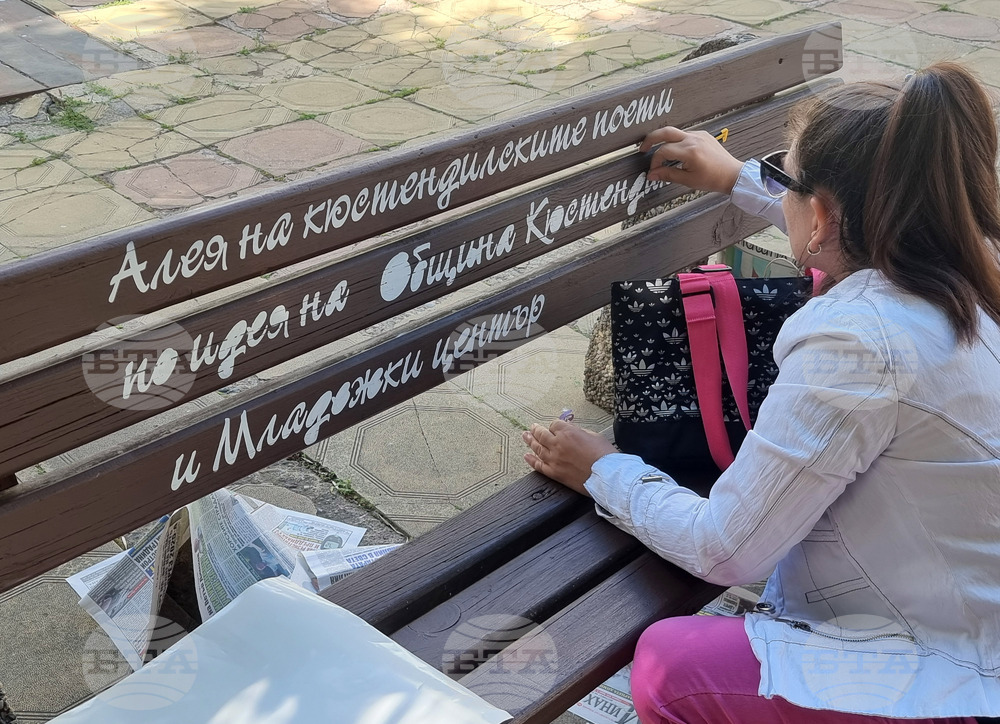 Пейките в „Алея на кюстендилските поети“ са украсени с цитати от местни творци