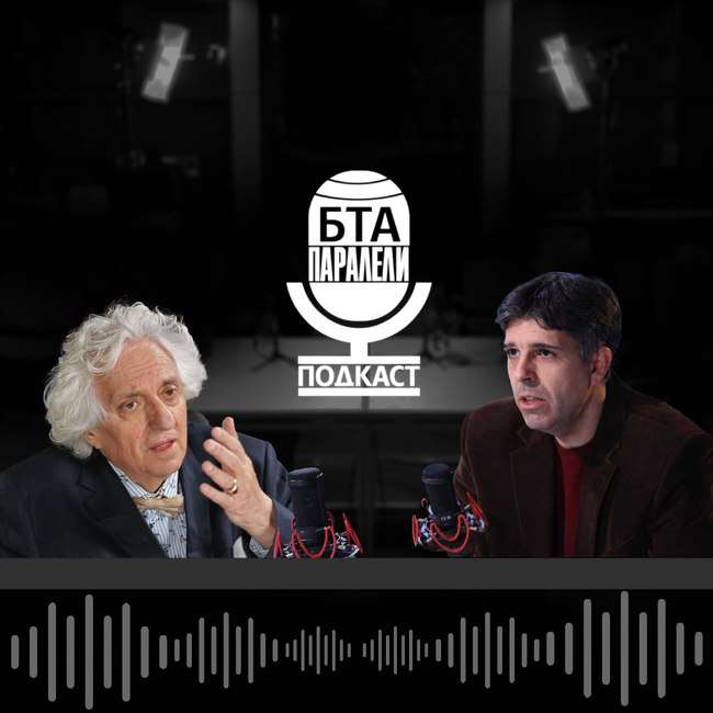 Георги Лозанов, БТА Паралели: За илюзиите на Прехода, културата на министъра и медийния закон