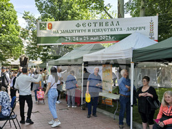 Добрич - Фестивал на занаятите и изкуствата
