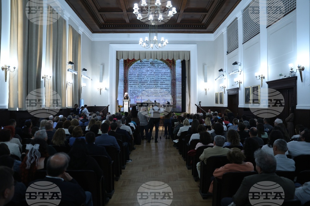 Българска академия на науките - 24 май - отбелязване