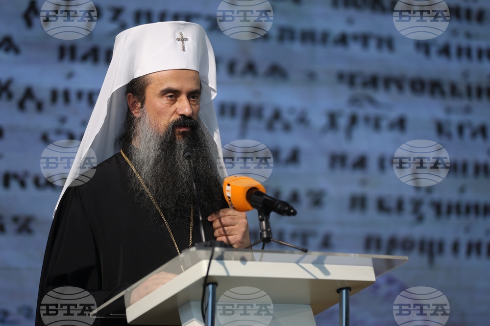 Българска академия на науките - 24 май - отбелязване