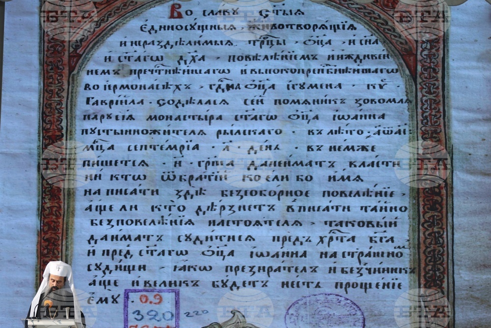 Българска академия на науките - 24 май - отбелязване