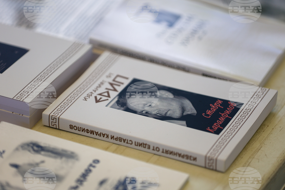 Благоевград - книги - базар