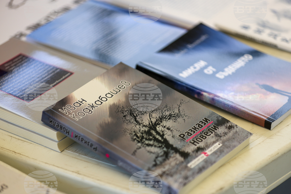 Благоевград - книги - базар