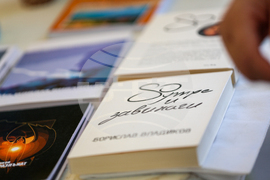 Благоевград - книги - базар