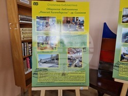 Самоков - Общинска библиотека "Паисий Хилендарски" - изложба
