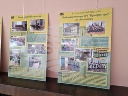 Самоков - Общинска библиотека "Паисий Хилендарски" - изложба