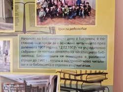 Самоков - Общинска библиотека "Паисий Хилендарски" - изложба