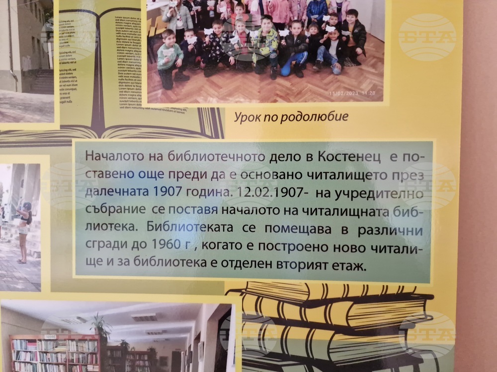 Самоков - Общинска библиотека "Паисий Хилендарски" - изложба