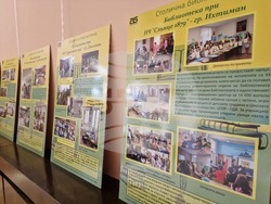 Самоков - Общинска библиотека "Паисий Хилендарски" - изложба