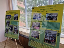 Самоков - Общинска библиотека "Паисий Хилендарски" - изложба